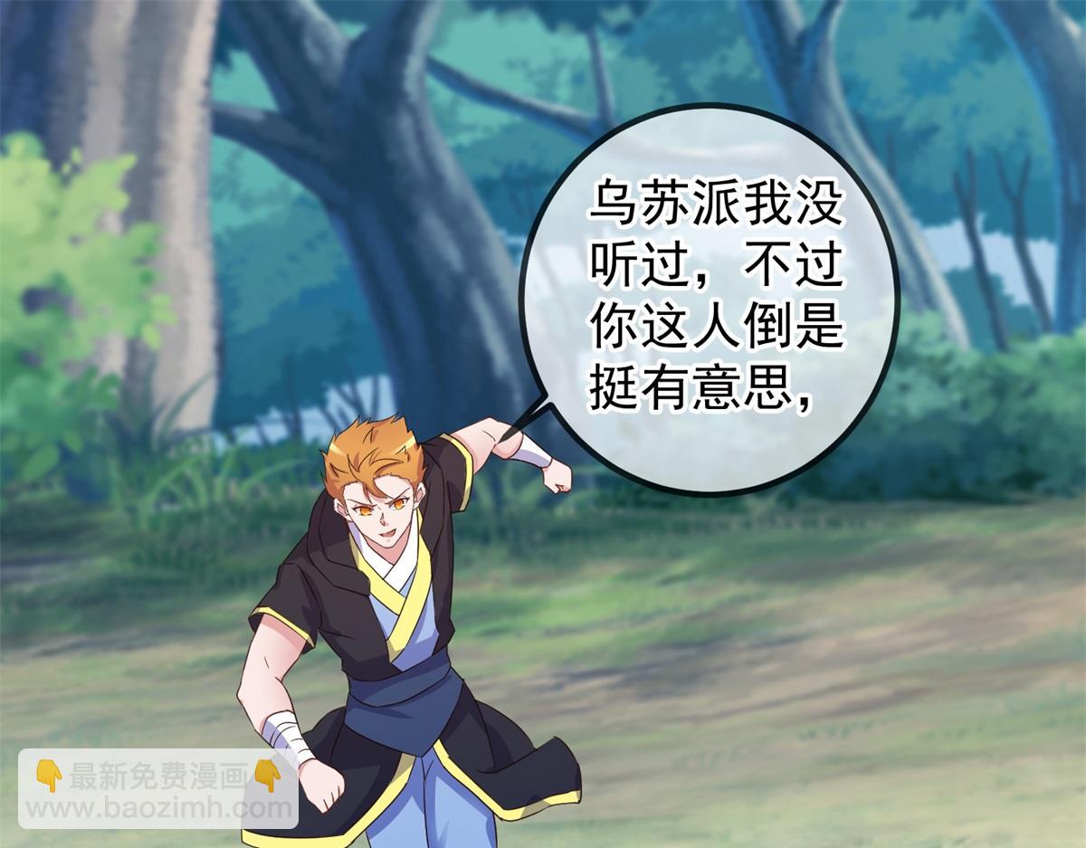 第257话 万剑(1/2)-第258话