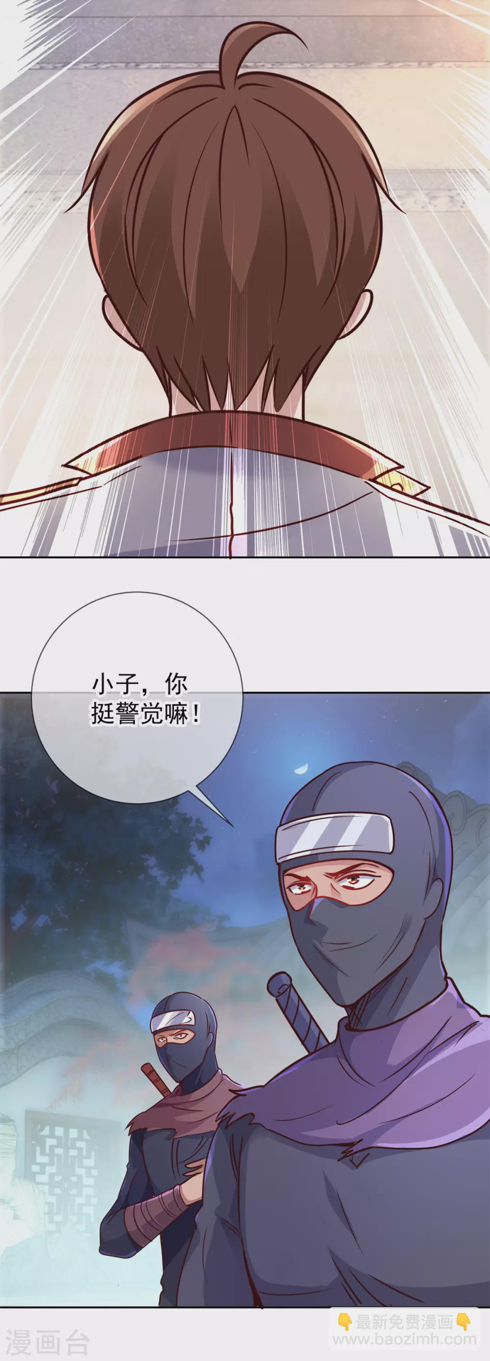 第27话 夜袭-第28话