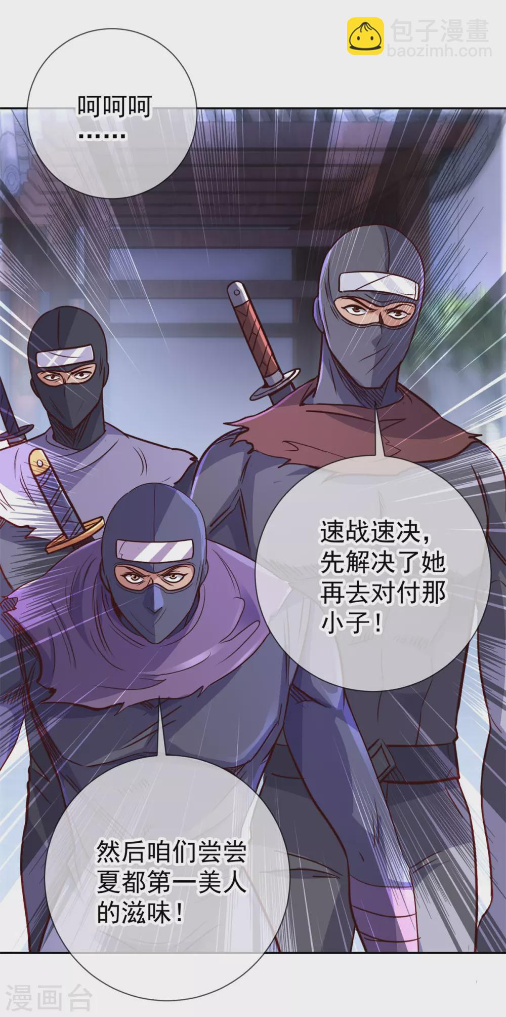 第27话 夜袭-第28话