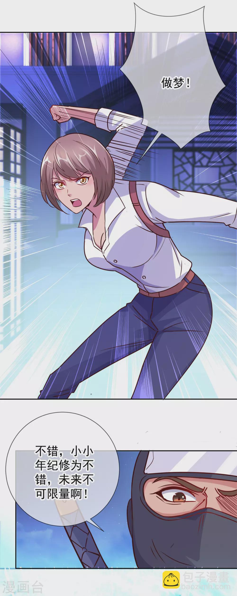 第27话 夜袭-第28话