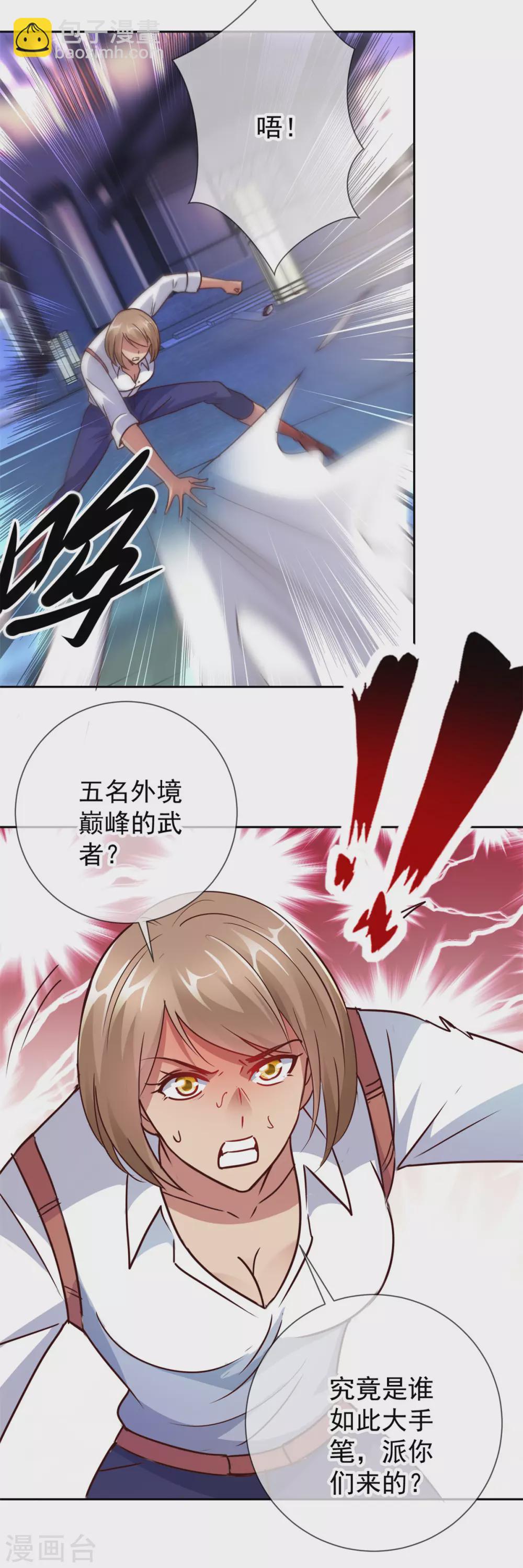 第27话 夜袭-第28话