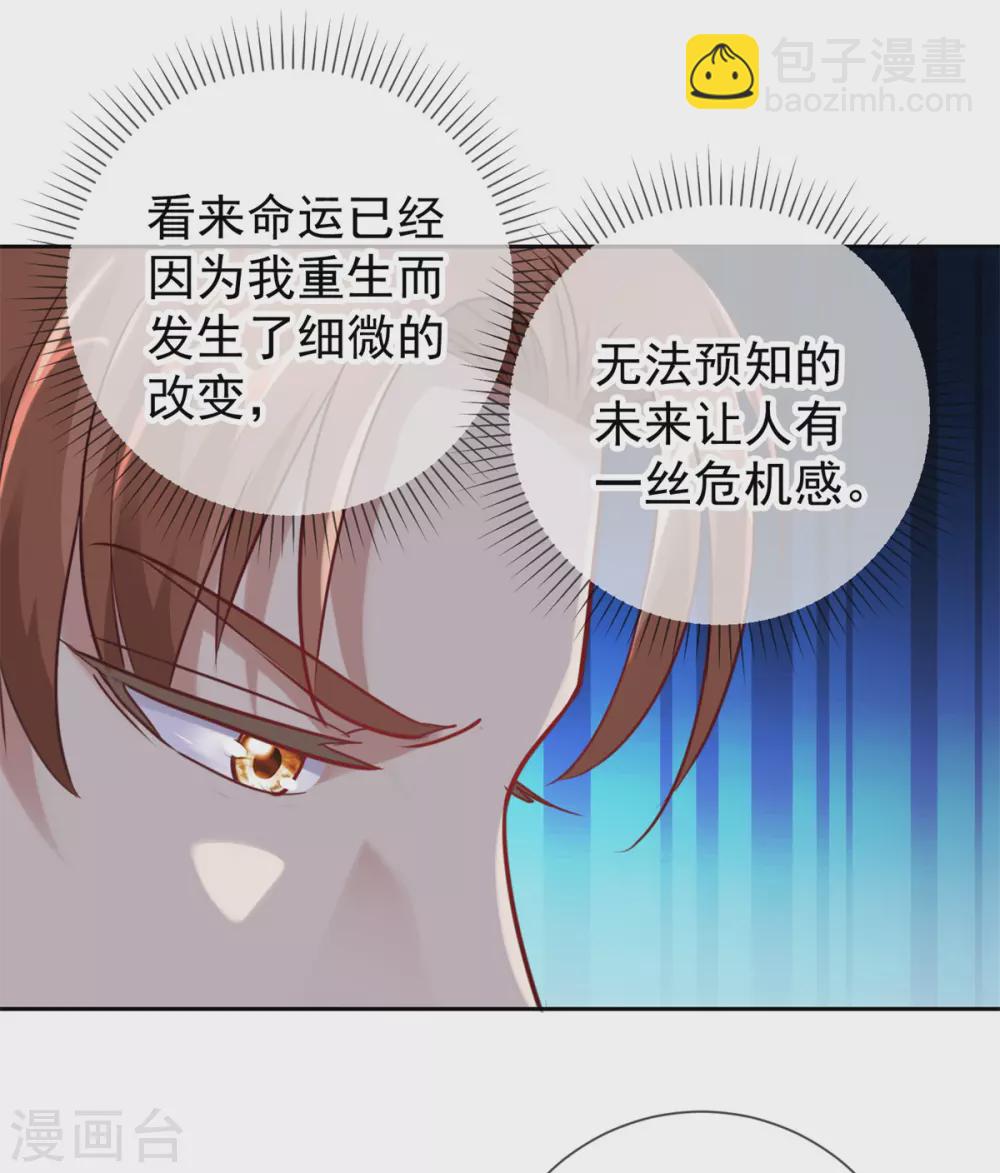 第27话 夜袭-第28话