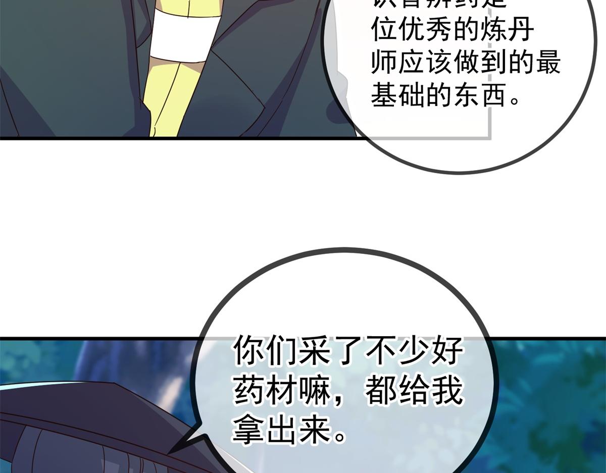 第259话 灵药(1/2)-第260话