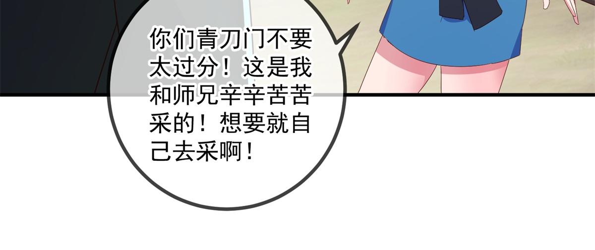 第259话 灵药(1/2)-第260话