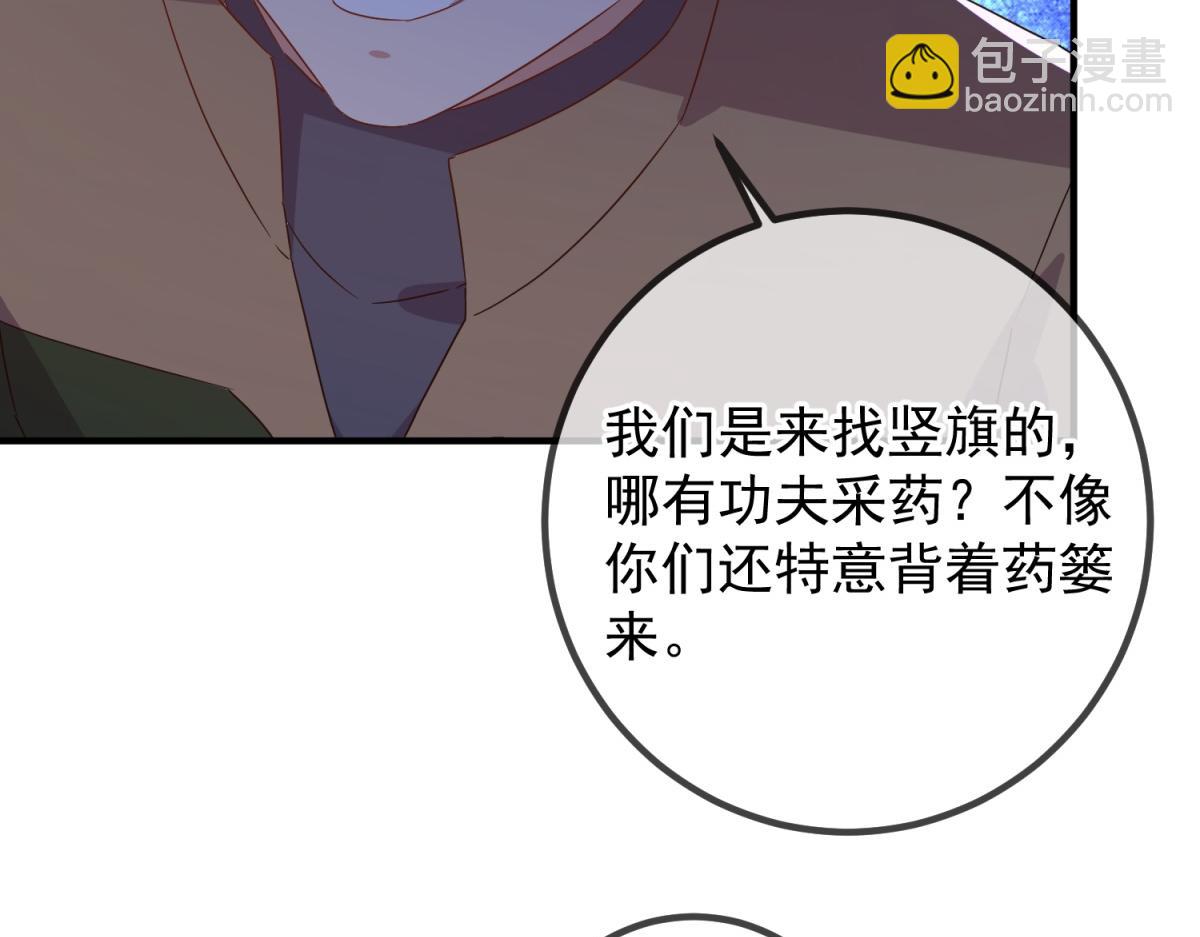 第259话 灵药(1/2)-第260话