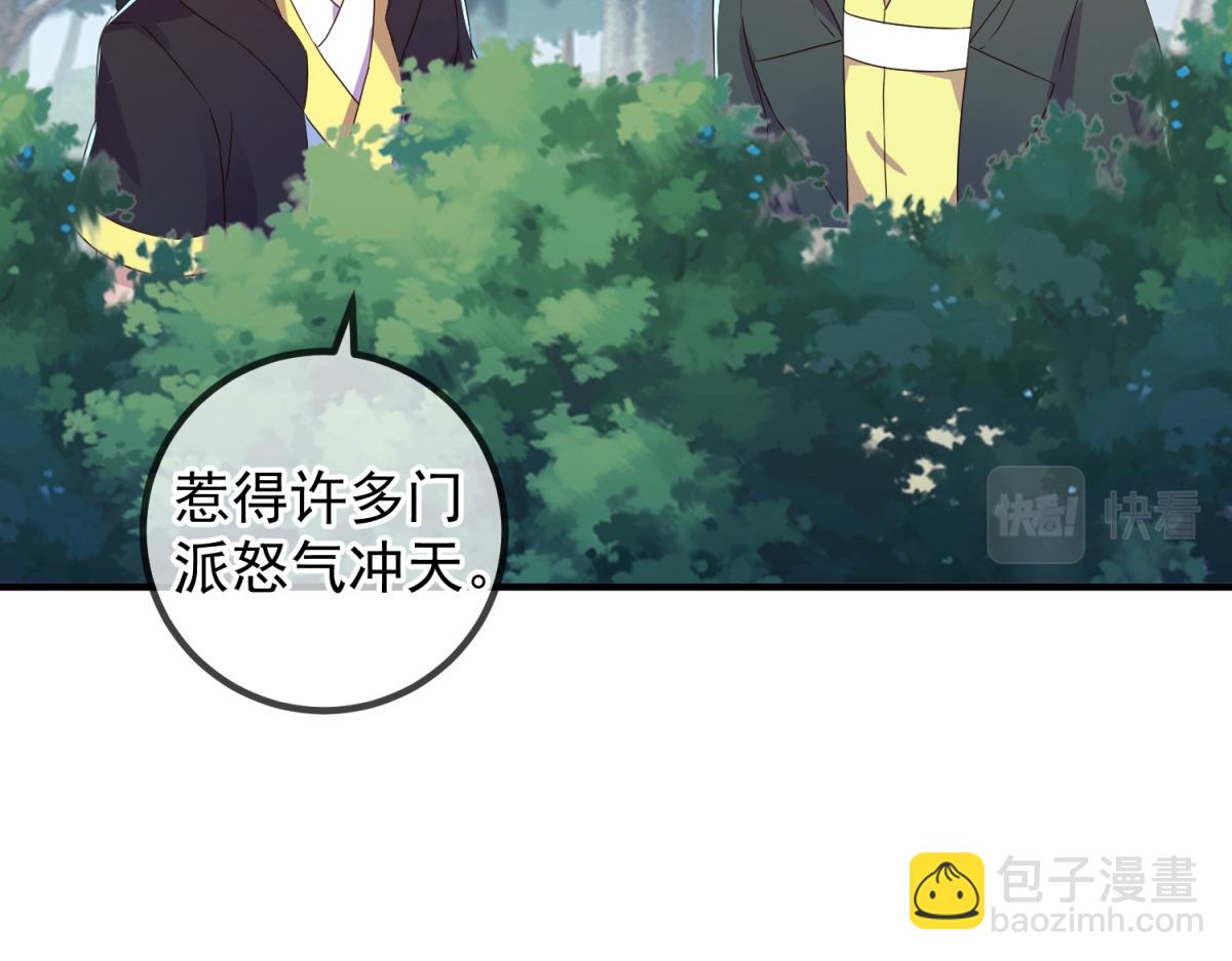 第259话 灵药(1/2)-第260话