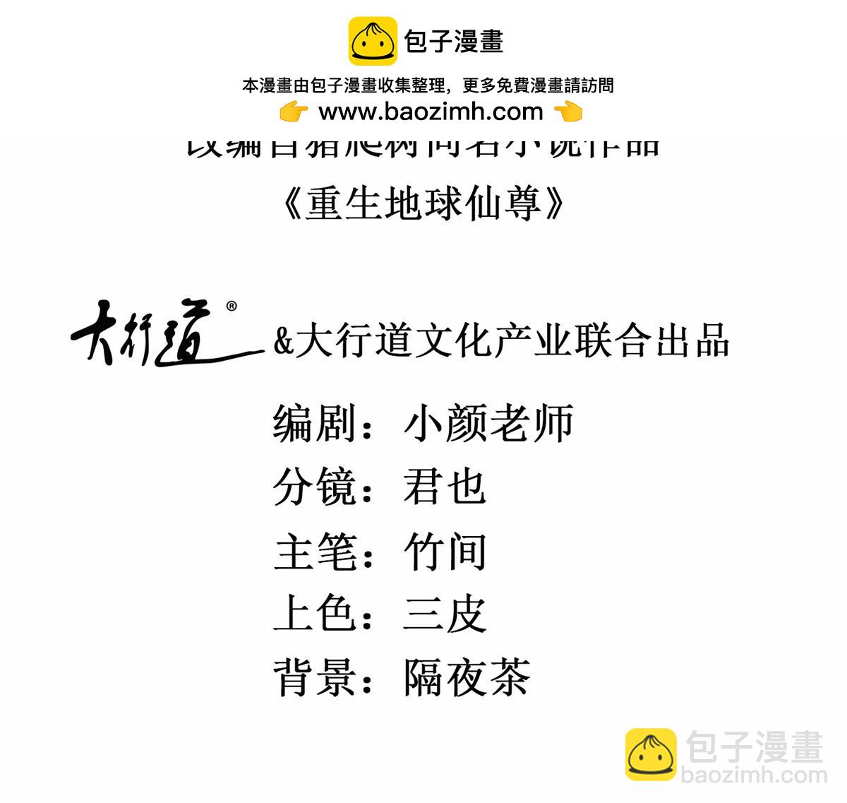 第259话 灵药(1/2)-第260话