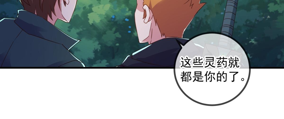 第259话 灵药(1/2)-第260话