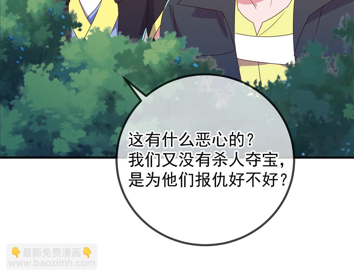 第259话 灵药(1/2)-第260话