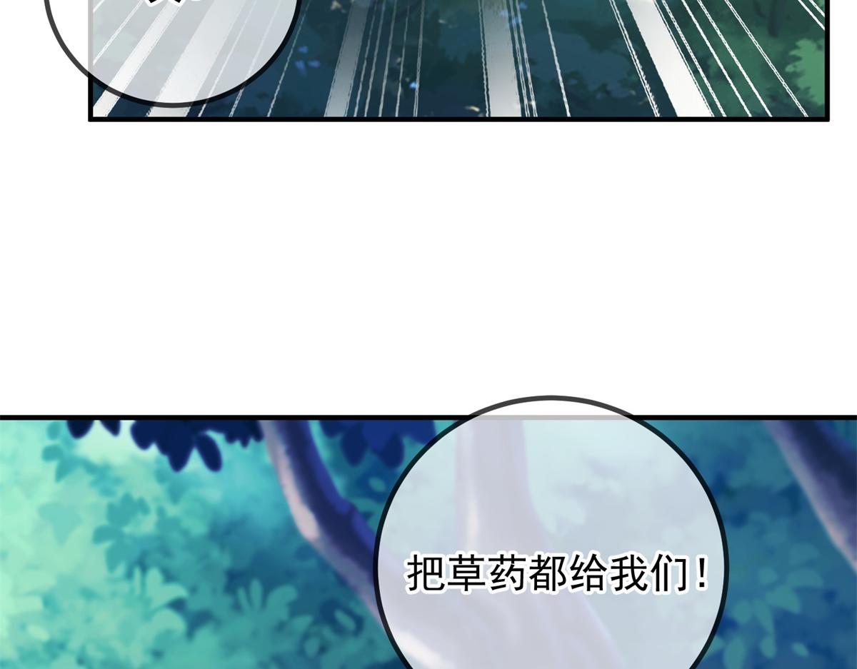 第259话 灵药(1/2)-第260话