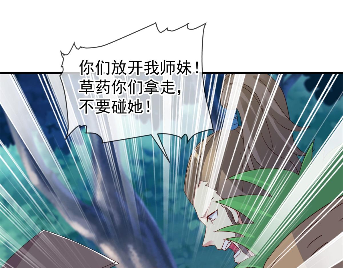 第259话 灵药(1/2)-第260话