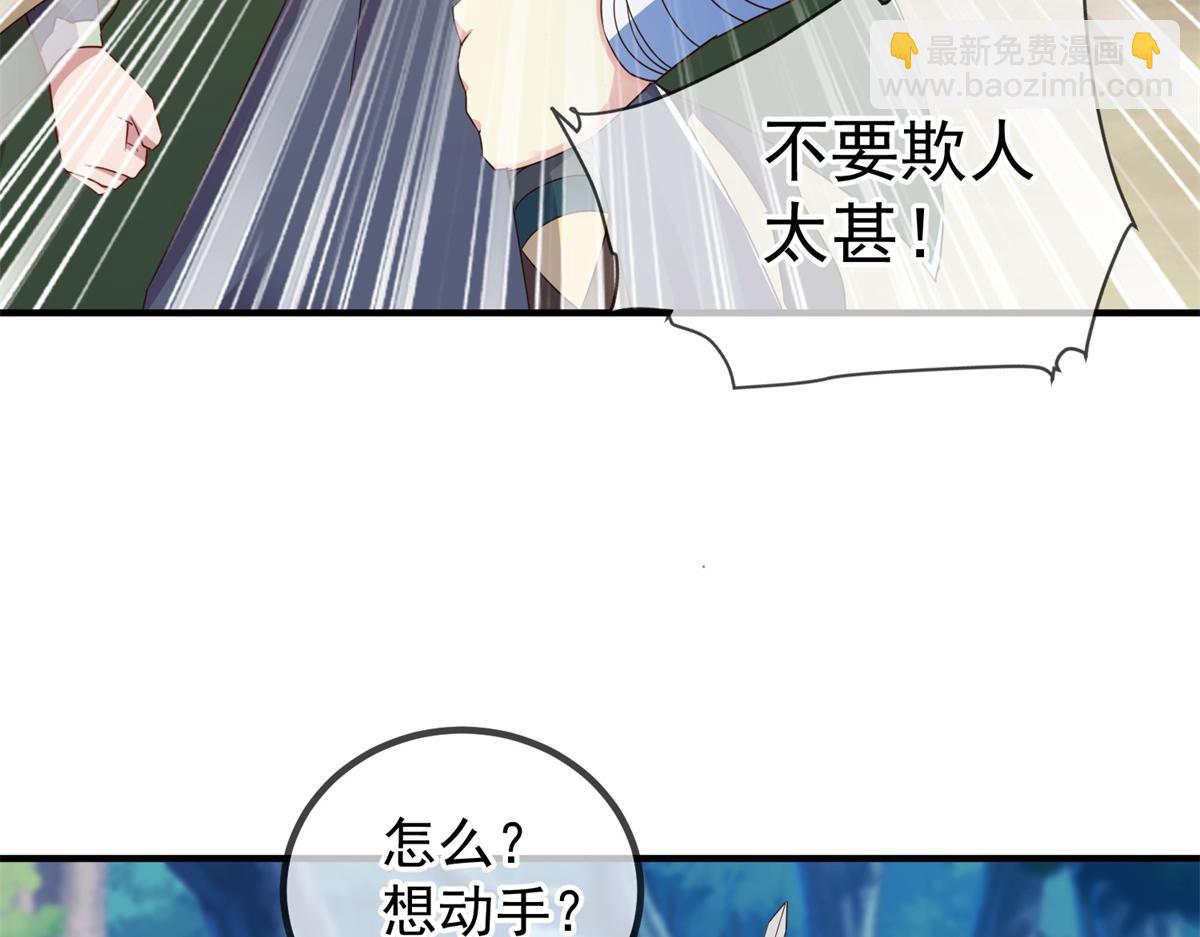 第259话 灵药(1/2)-第260话