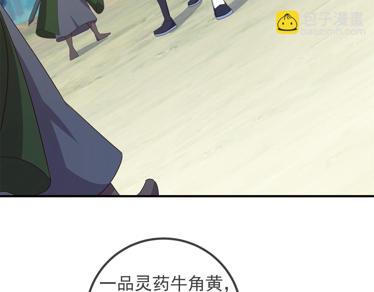 第259话 灵药(1/2)-第260话