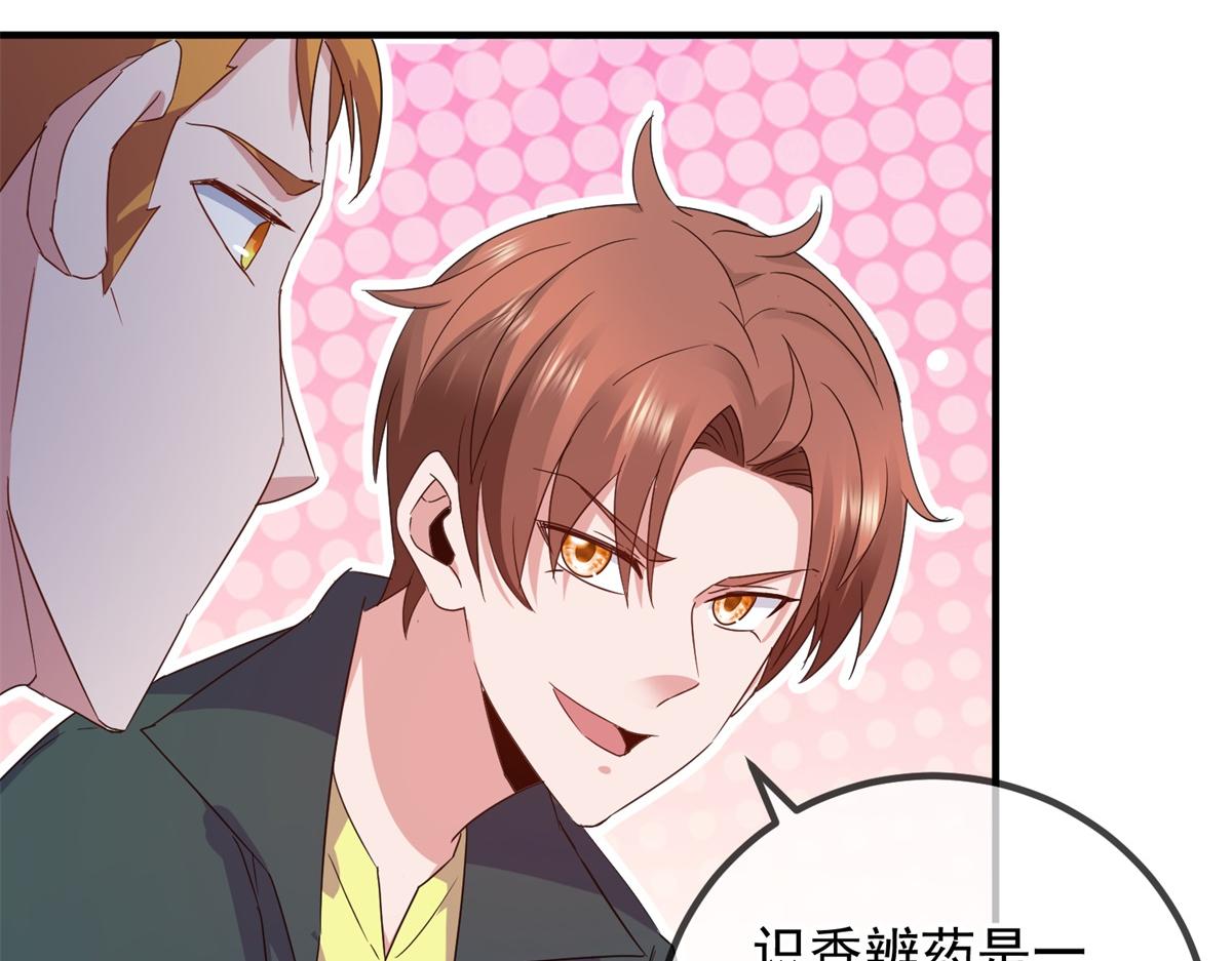 第259话 灵药(1/2)-第260话