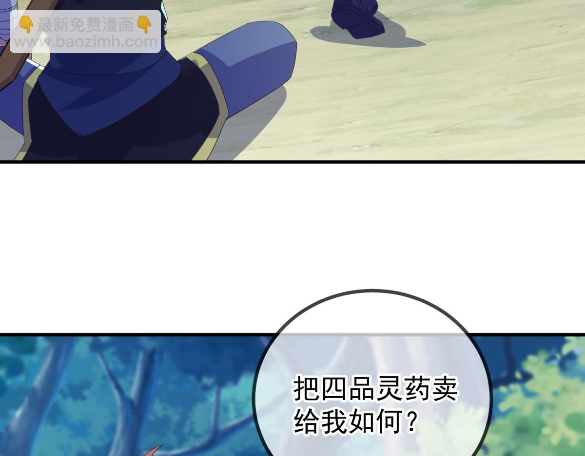 第261话 手炼(1/2)-第262话