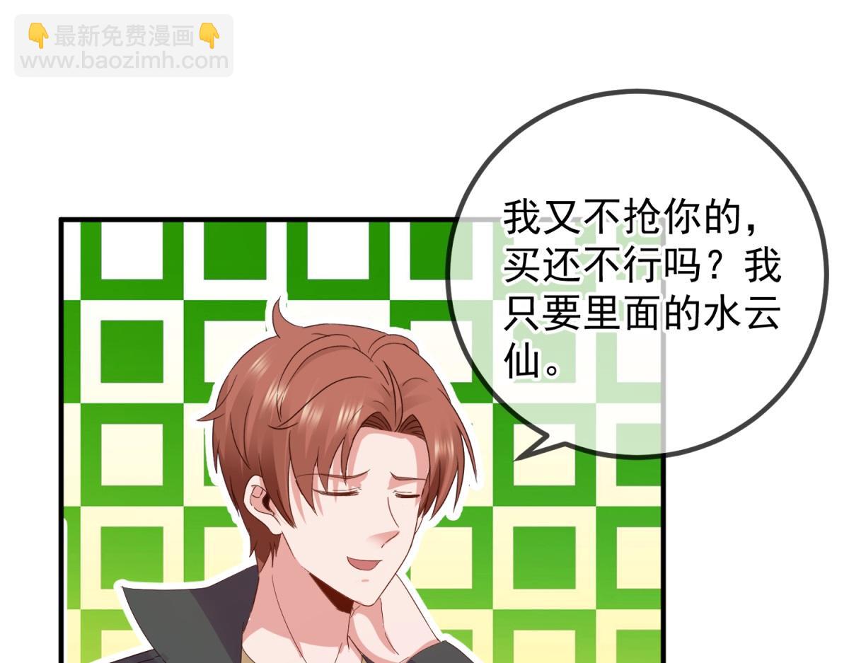 第261话 手炼(1/2)-第262话