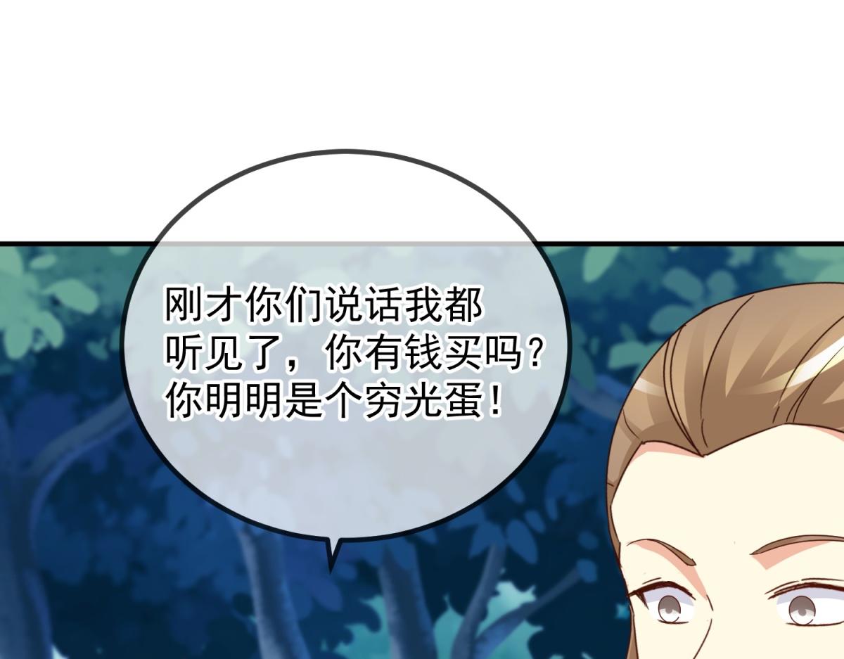 第261话 手炼(1/2)-第262话