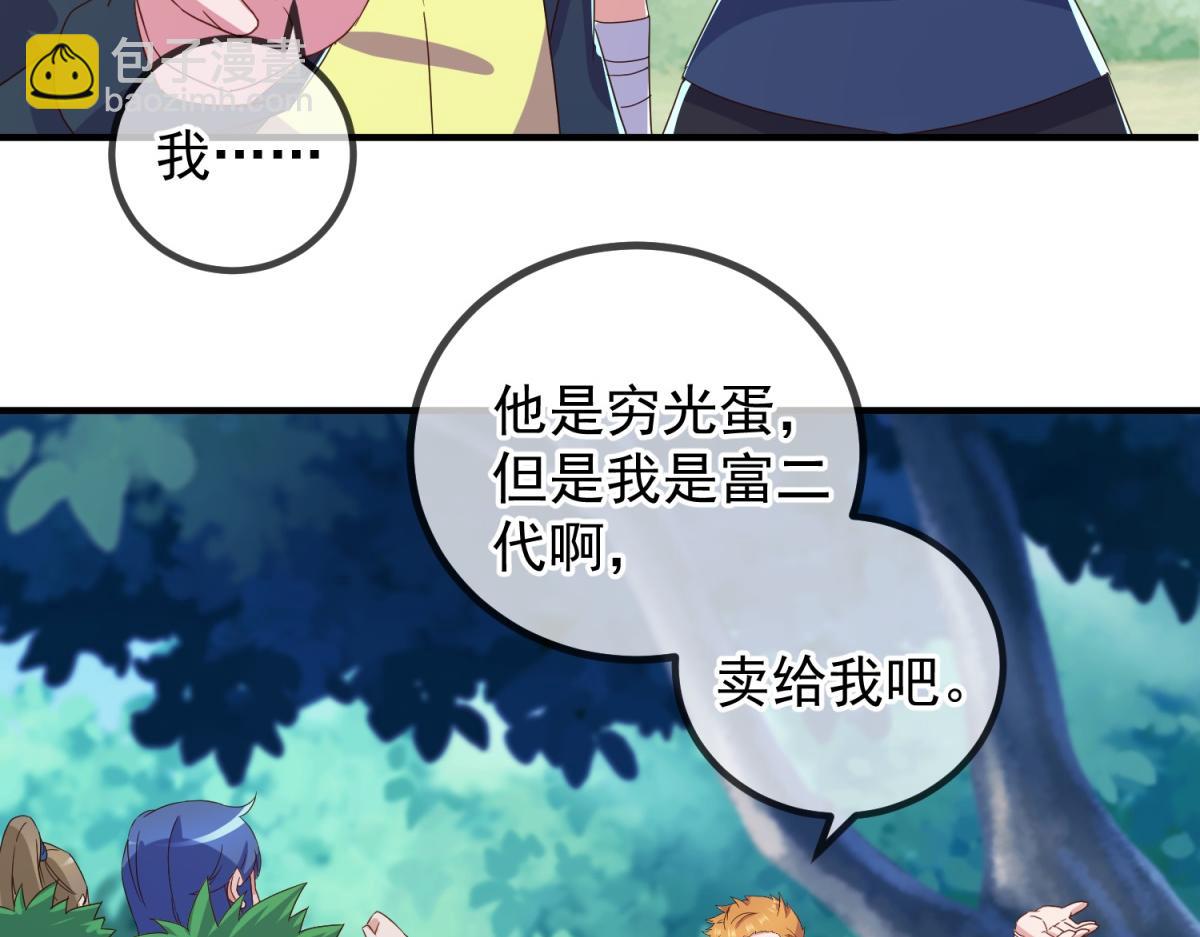 第261话 手炼(1/2)-第262话