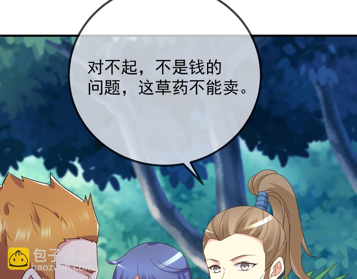 第261话 手炼(1/2)-第262话