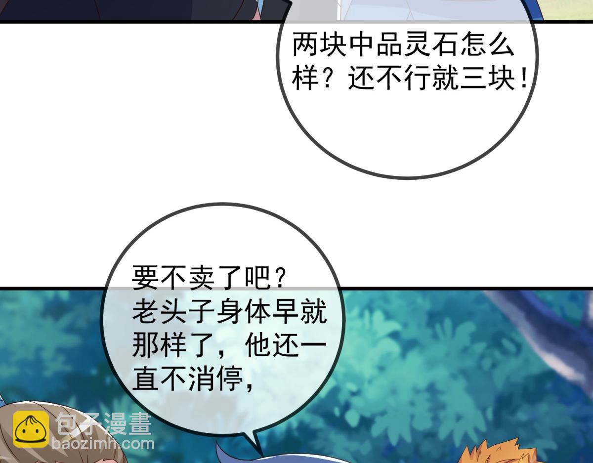 第261话 手炼(1/2)-第262话