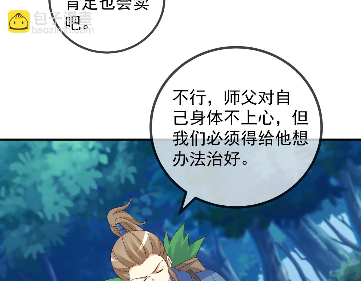 第261话 手炼(1/2)-第262话