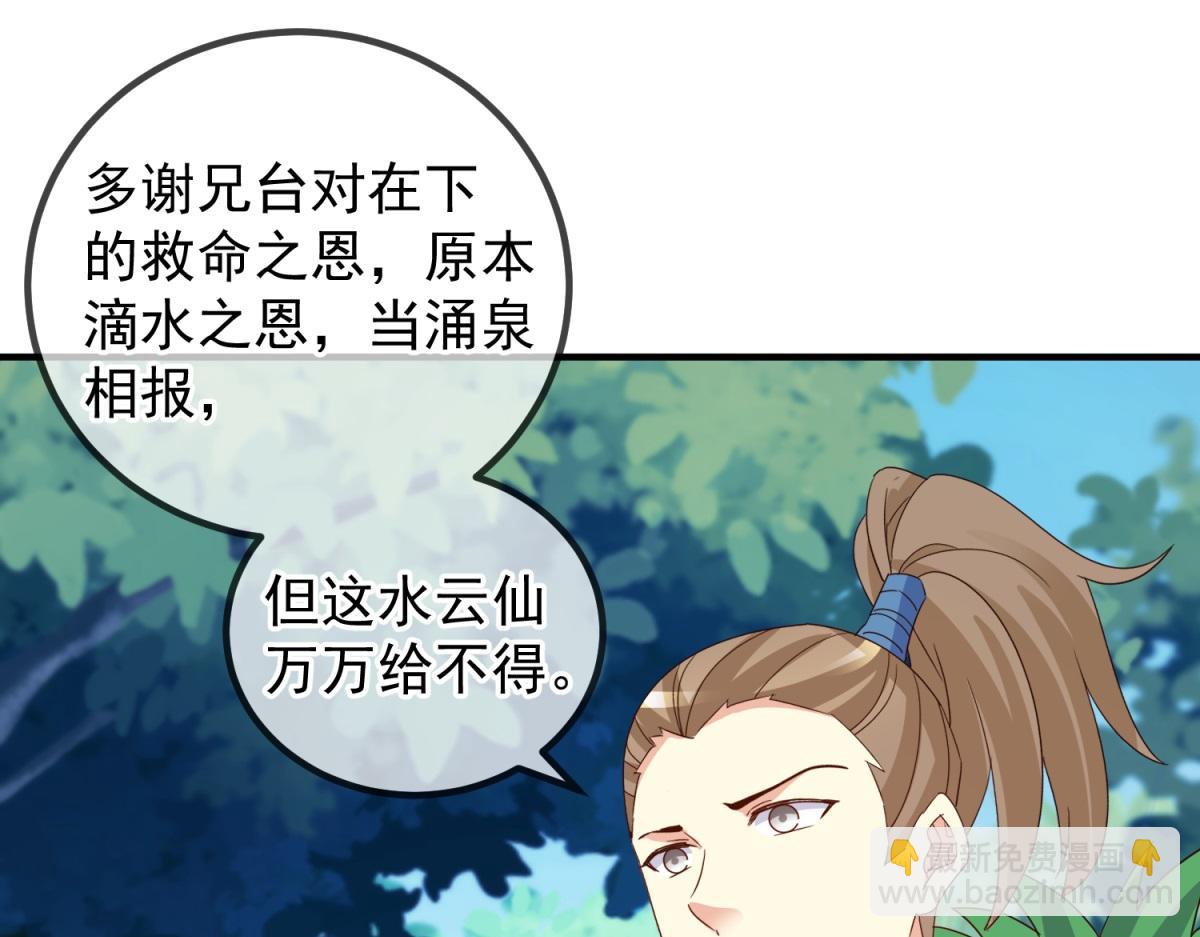 第261话 手炼(1/2)-第262话