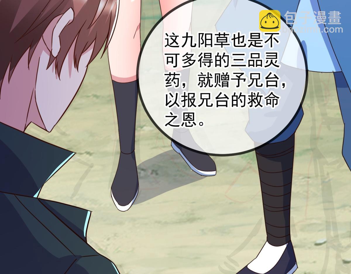 第261话 手炼(1/2)-第262话