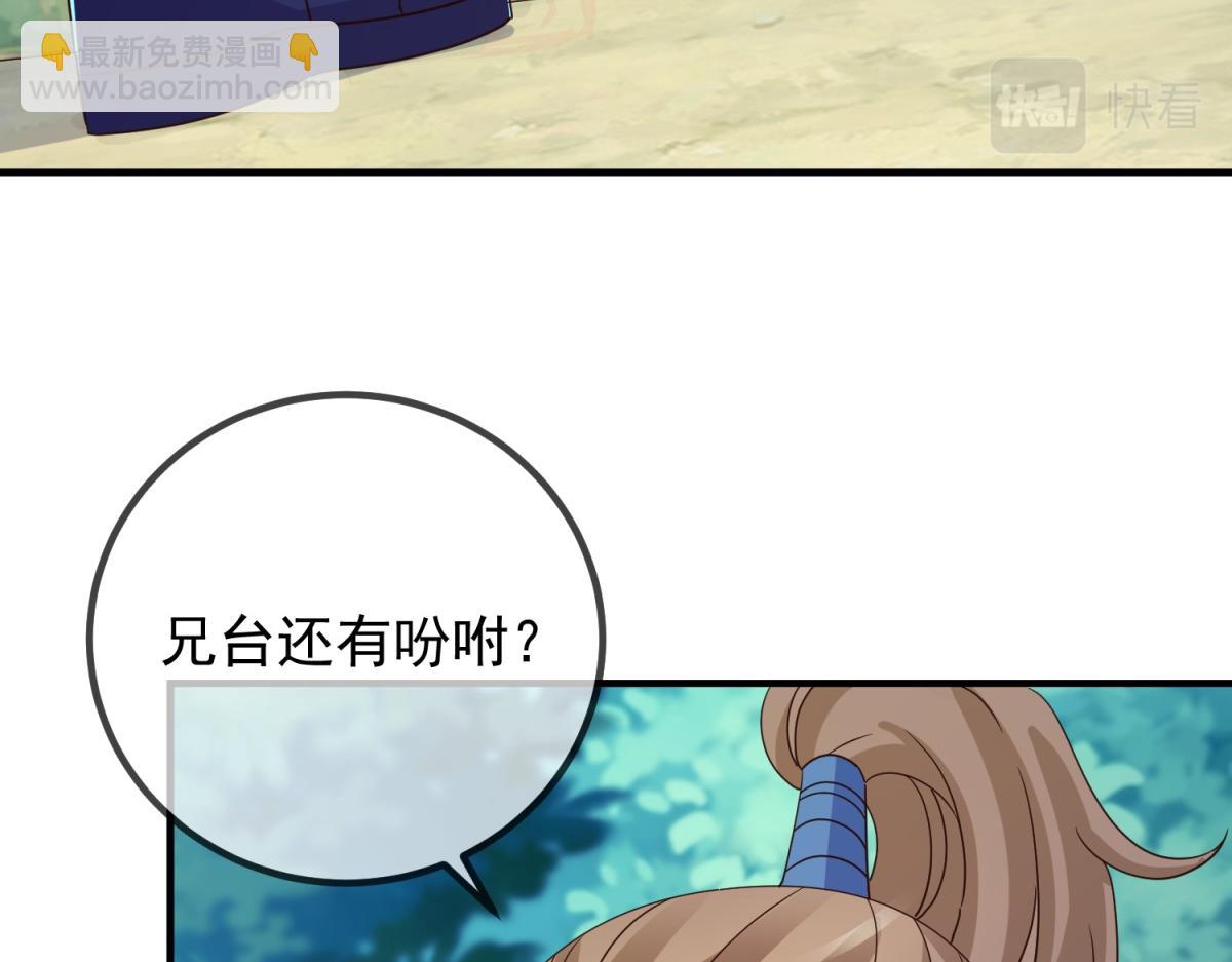 第261话 手炼(1/2)-第262话