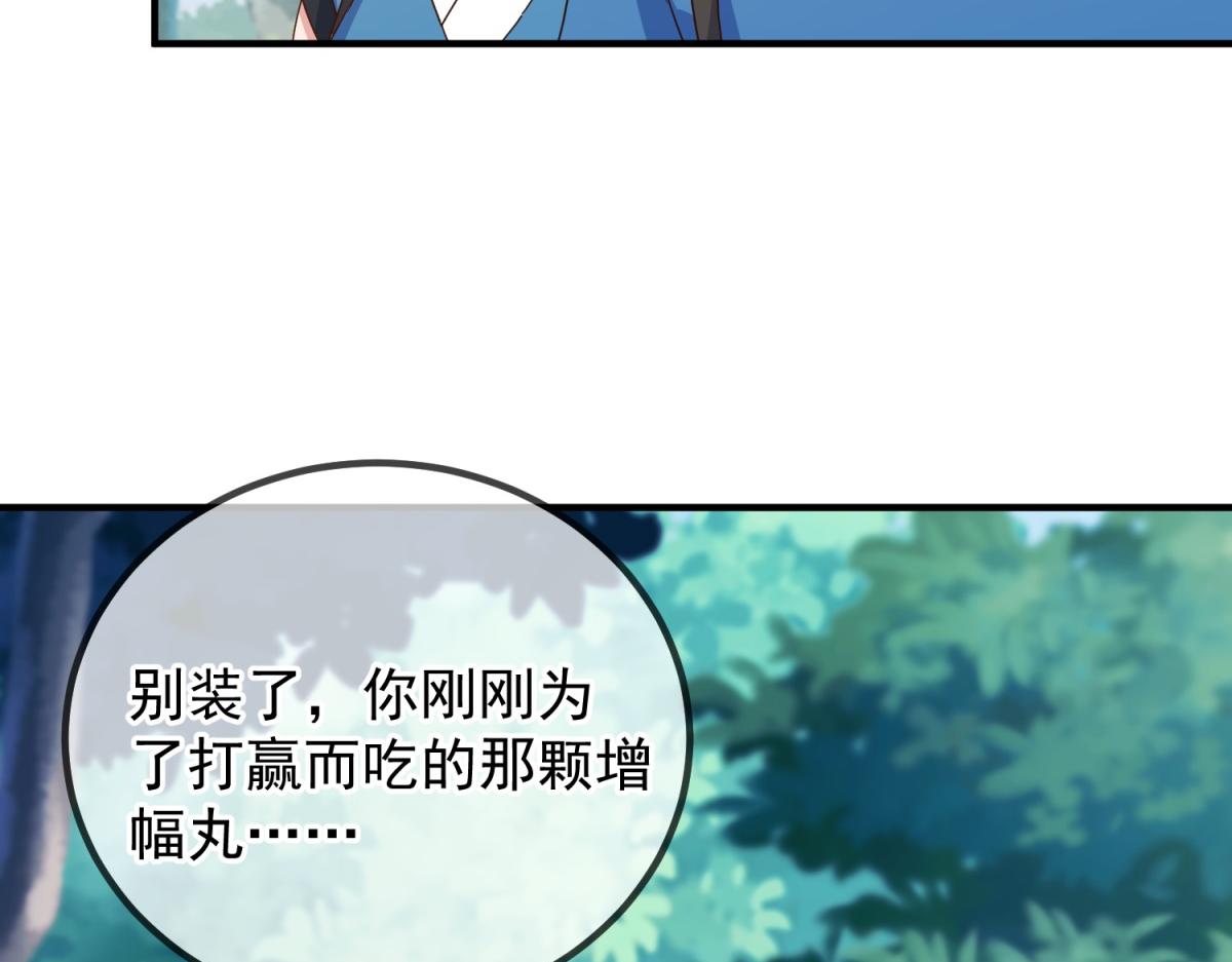 第261话 手炼(1/2)-第262话