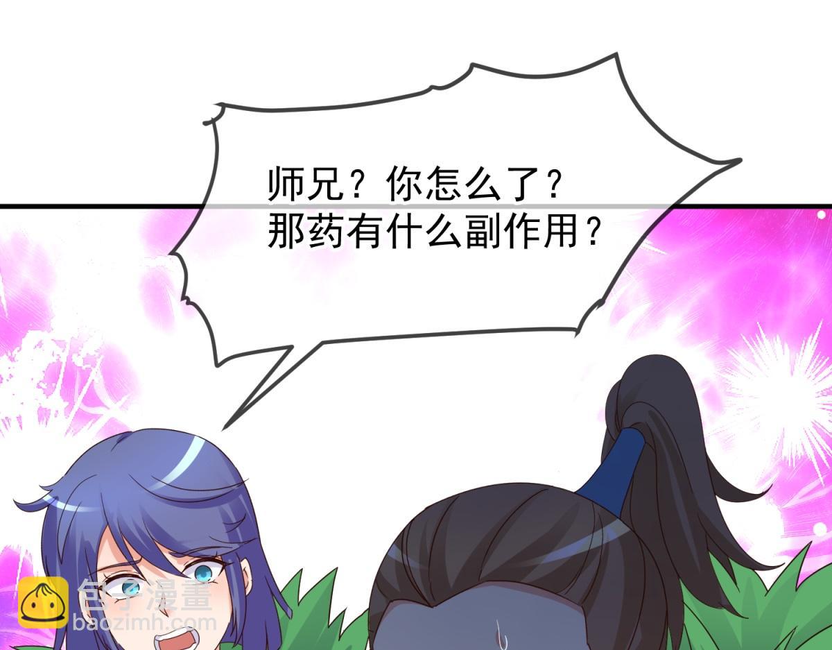 第261话 手炼(1/2)-第262话