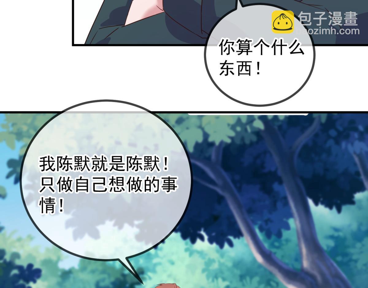 第261话 手炼(1/2)-第262话