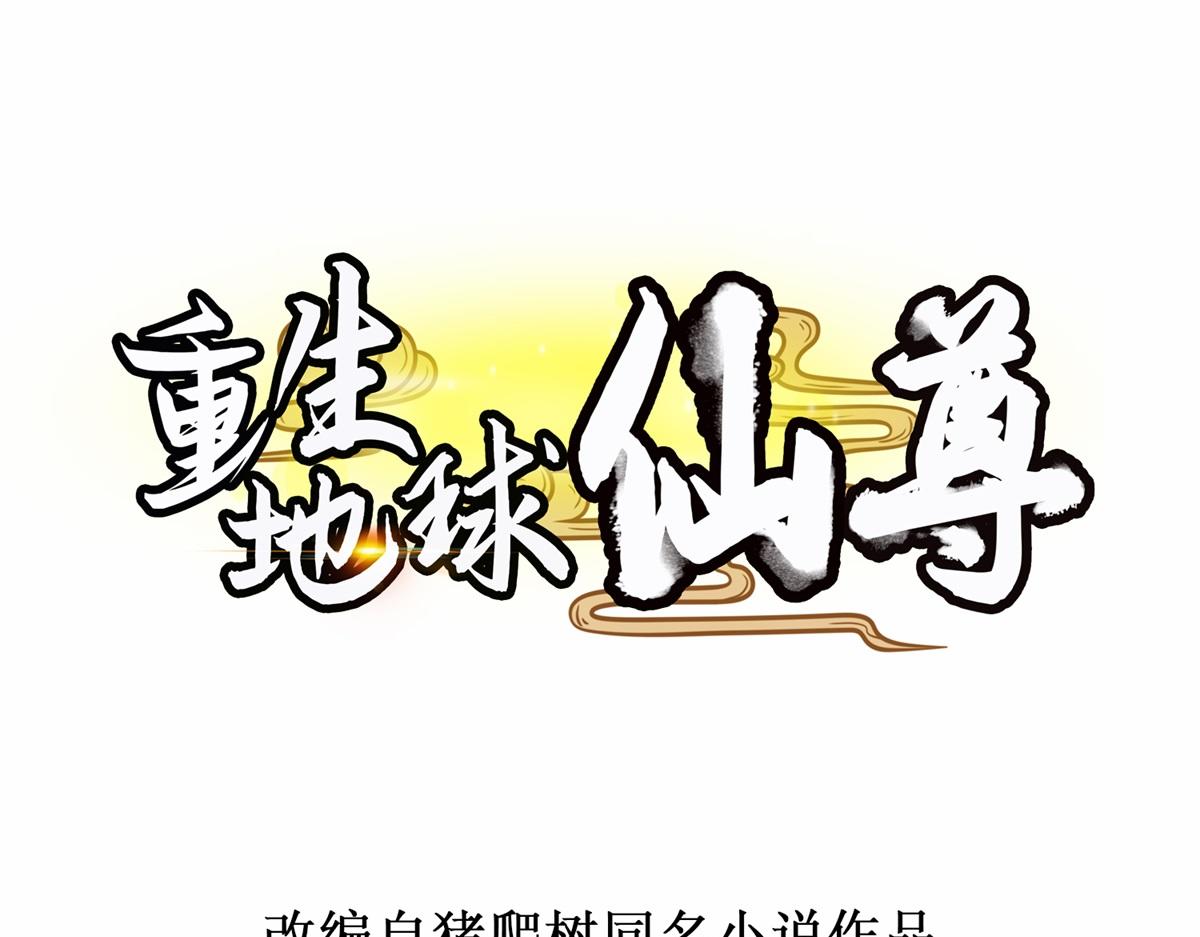 第263话 蓝树(1/2)-第264话