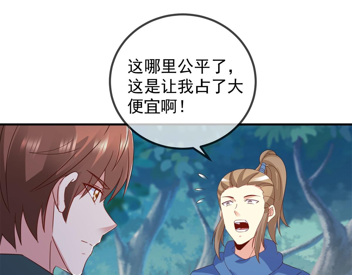 第263话 蓝树(1/2)-第264话