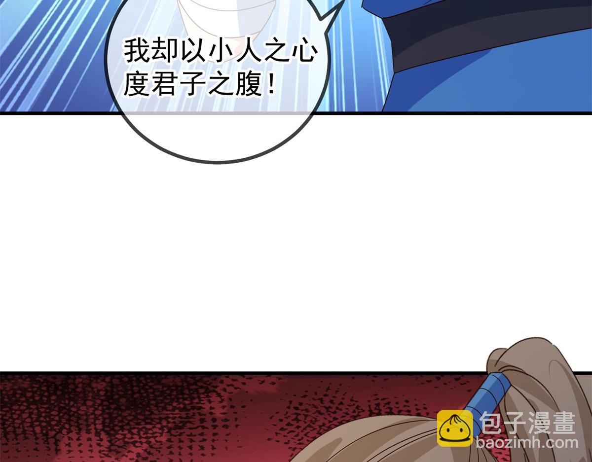 第263话 蓝树(1/2)-第264话