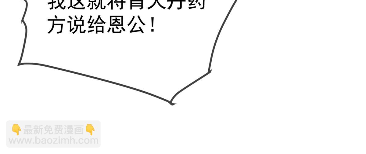 第263话 蓝树(1/2)-第264话