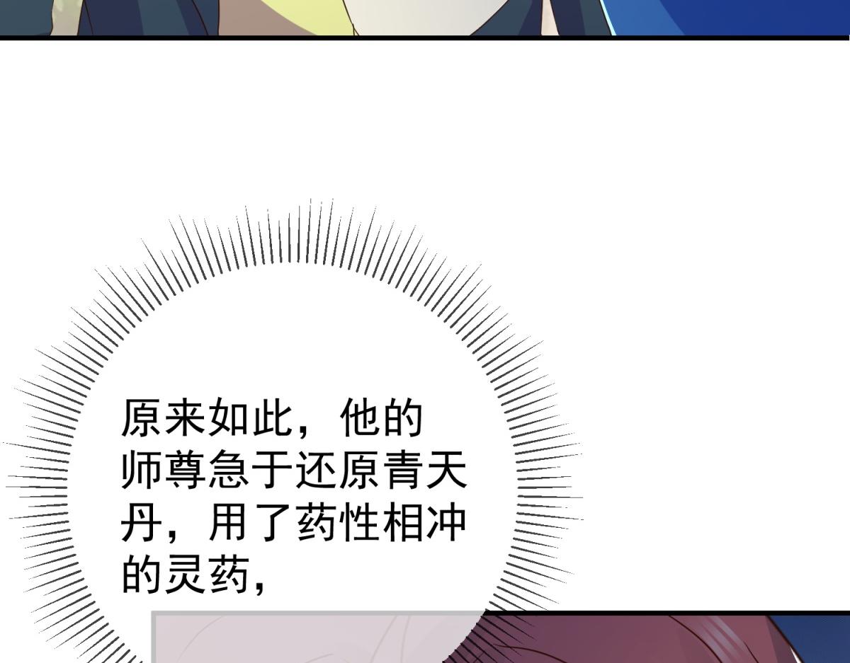 第263话 蓝树(1/2)-第264话