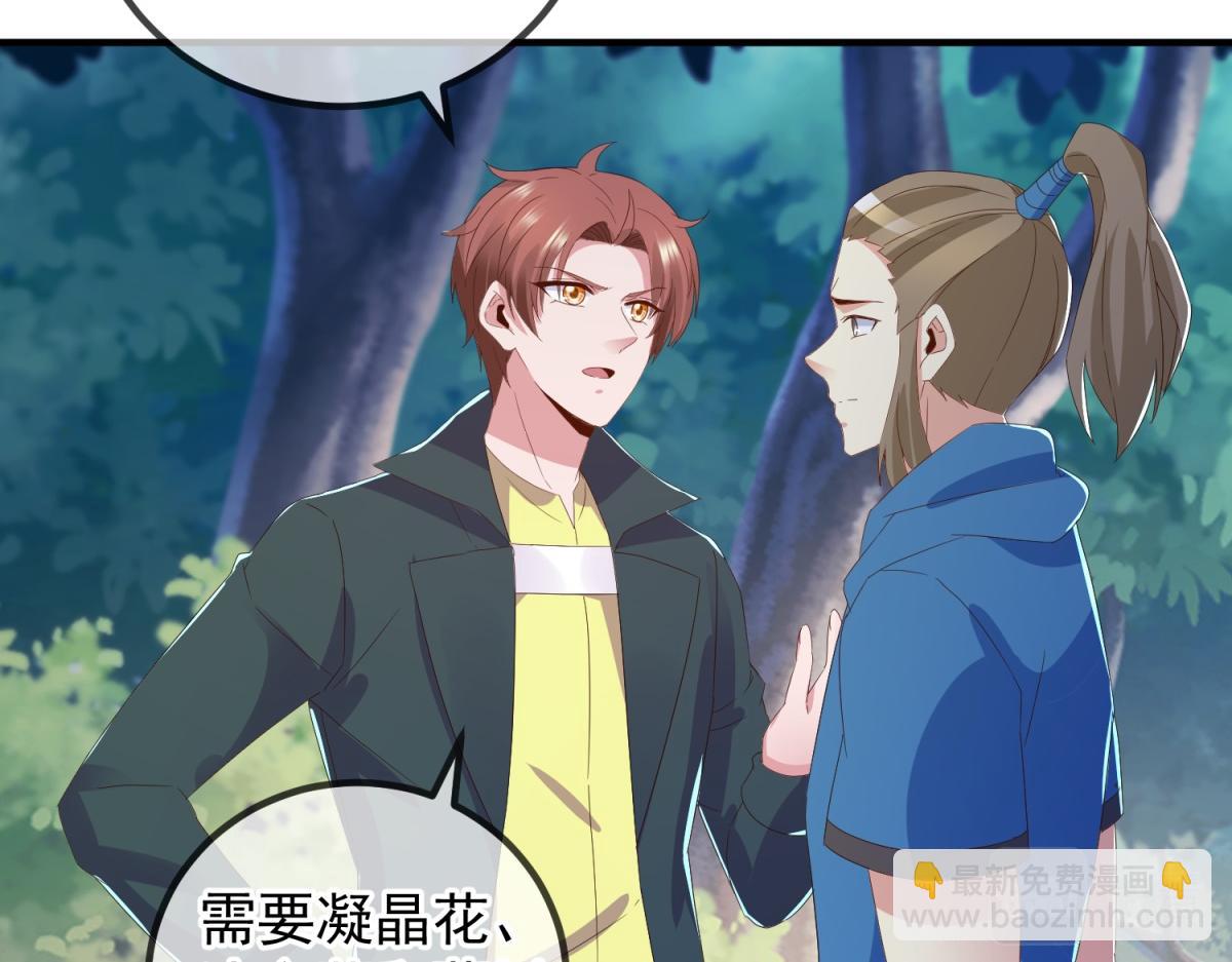 第263话 蓝树(1/2)-第264话