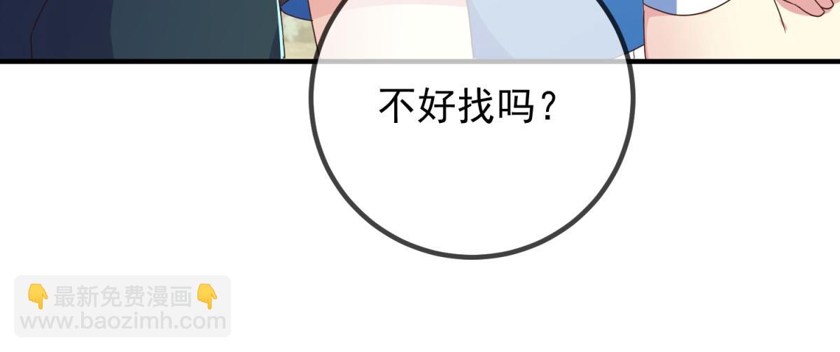 第263话 蓝树(1/2)-第264话