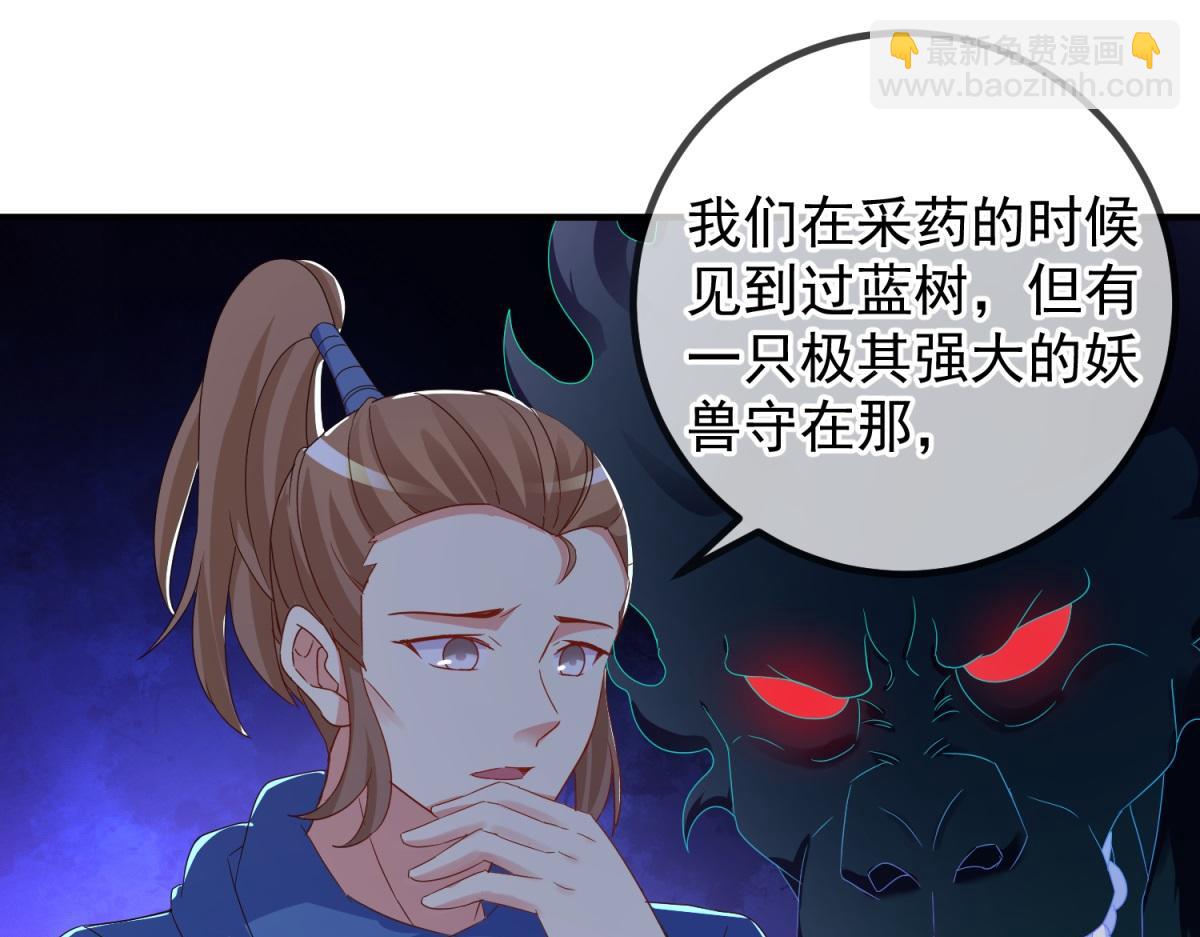 第263话 蓝树(1/2)-第264话