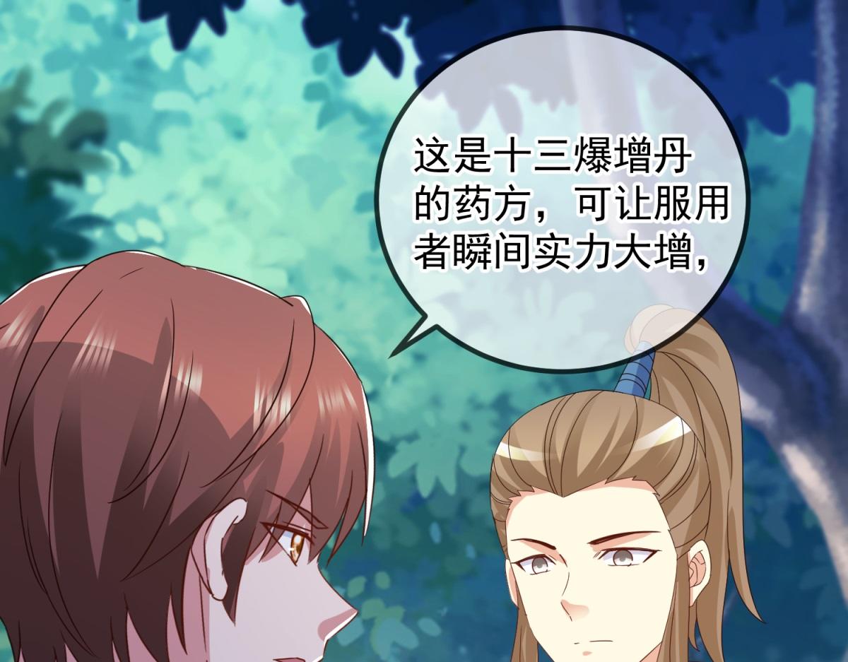 第263话 蓝树(1/2)-第264话