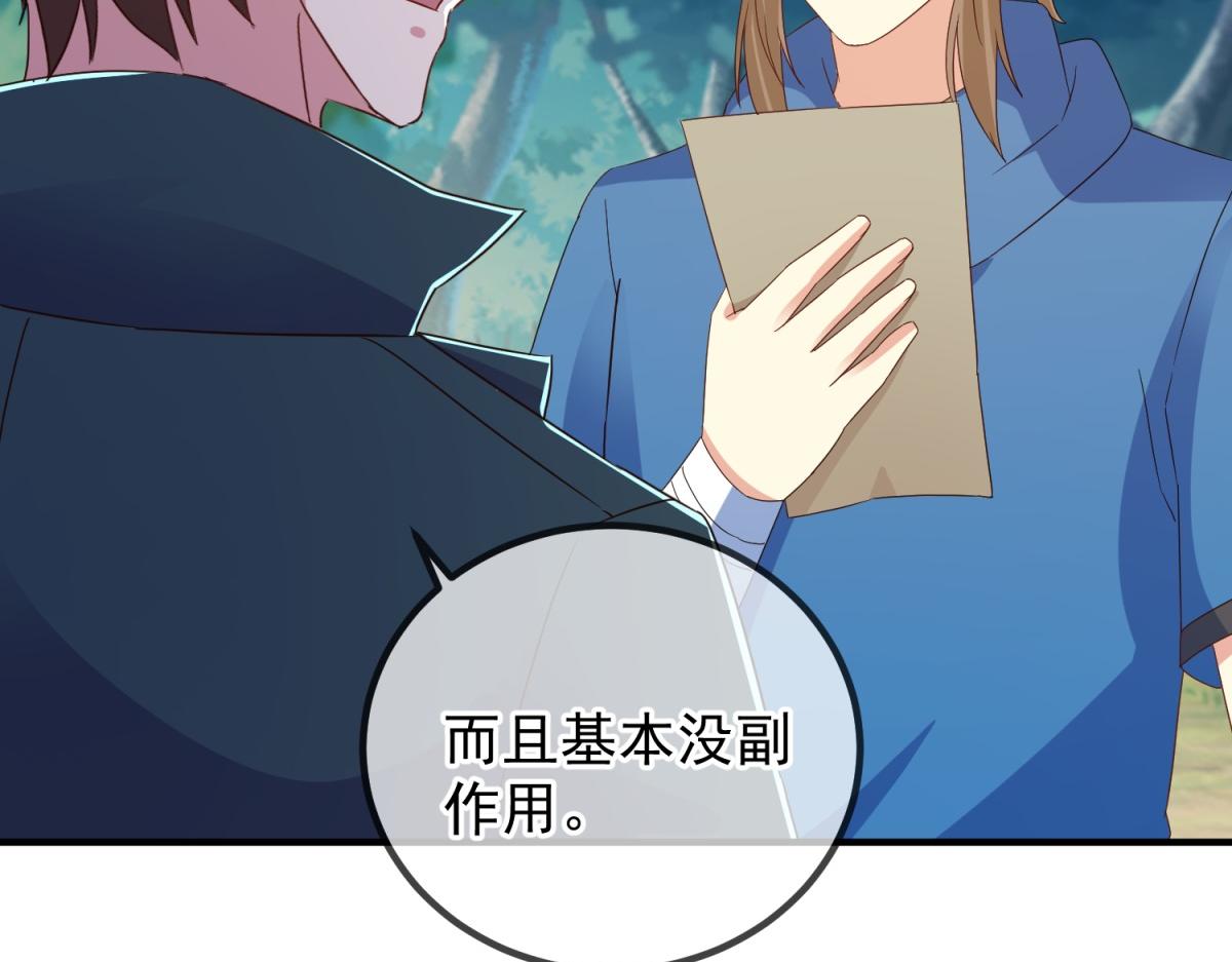 第263话 蓝树(1/2)-第264话