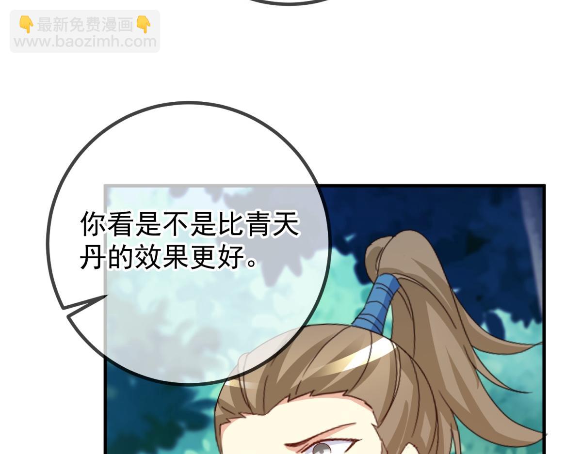 第263话 蓝树(1/2)-第264话