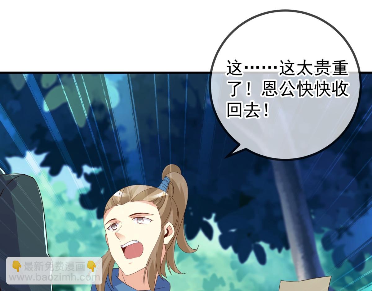 第263话 蓝树(1/2)-第264话