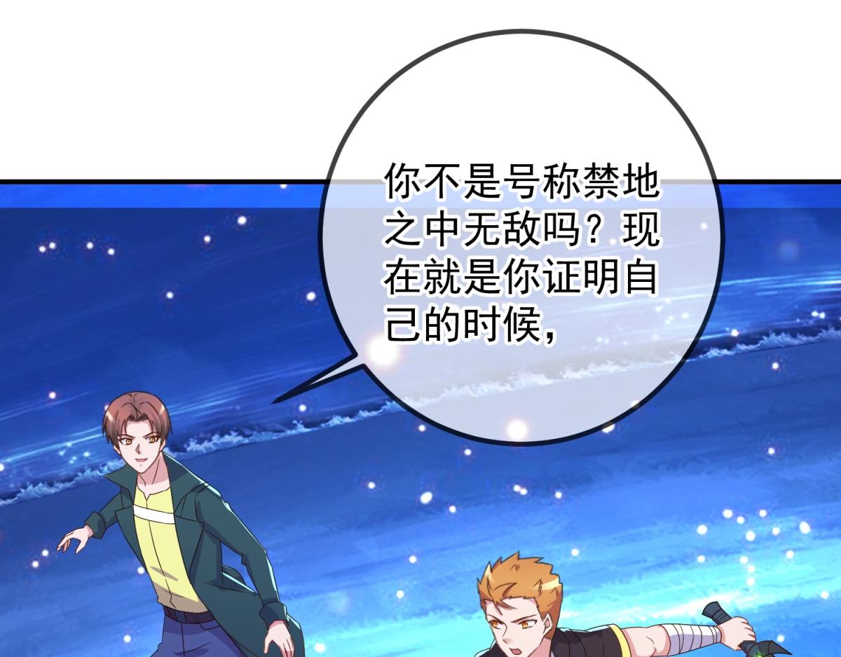 第265话 落湖(1/2)-第266话