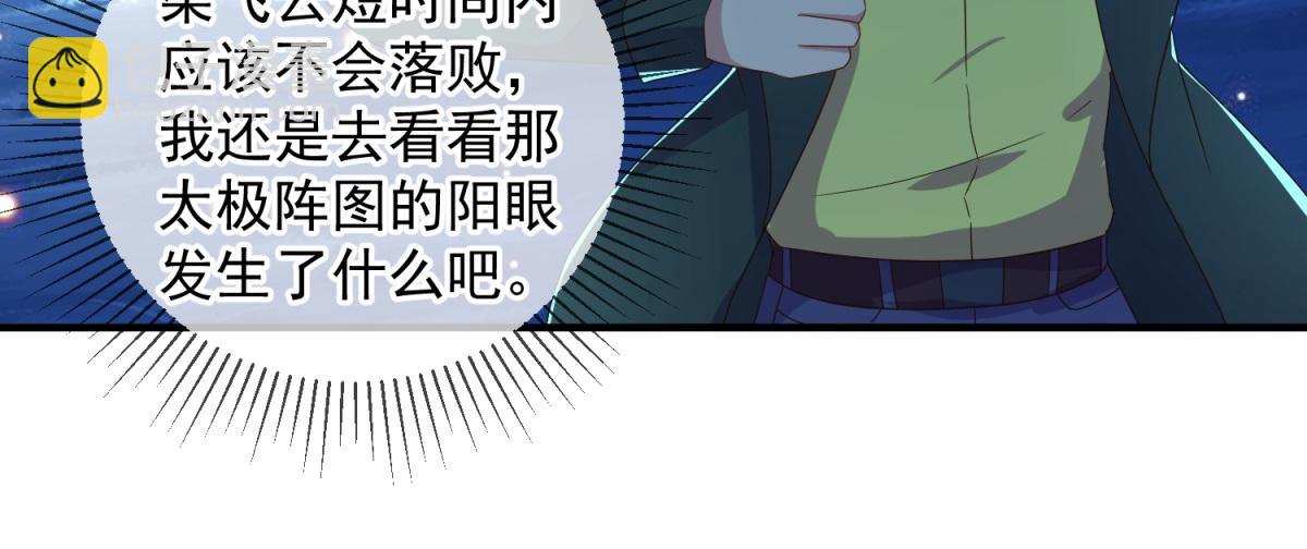 第265话 落湖(1/2)-第266话