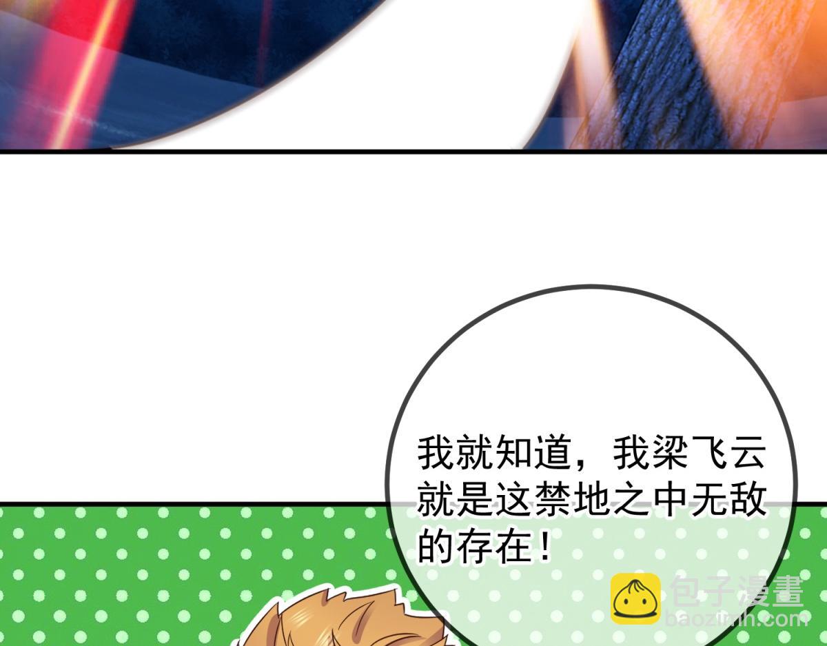 第265话 落湖(1/2)-第266话