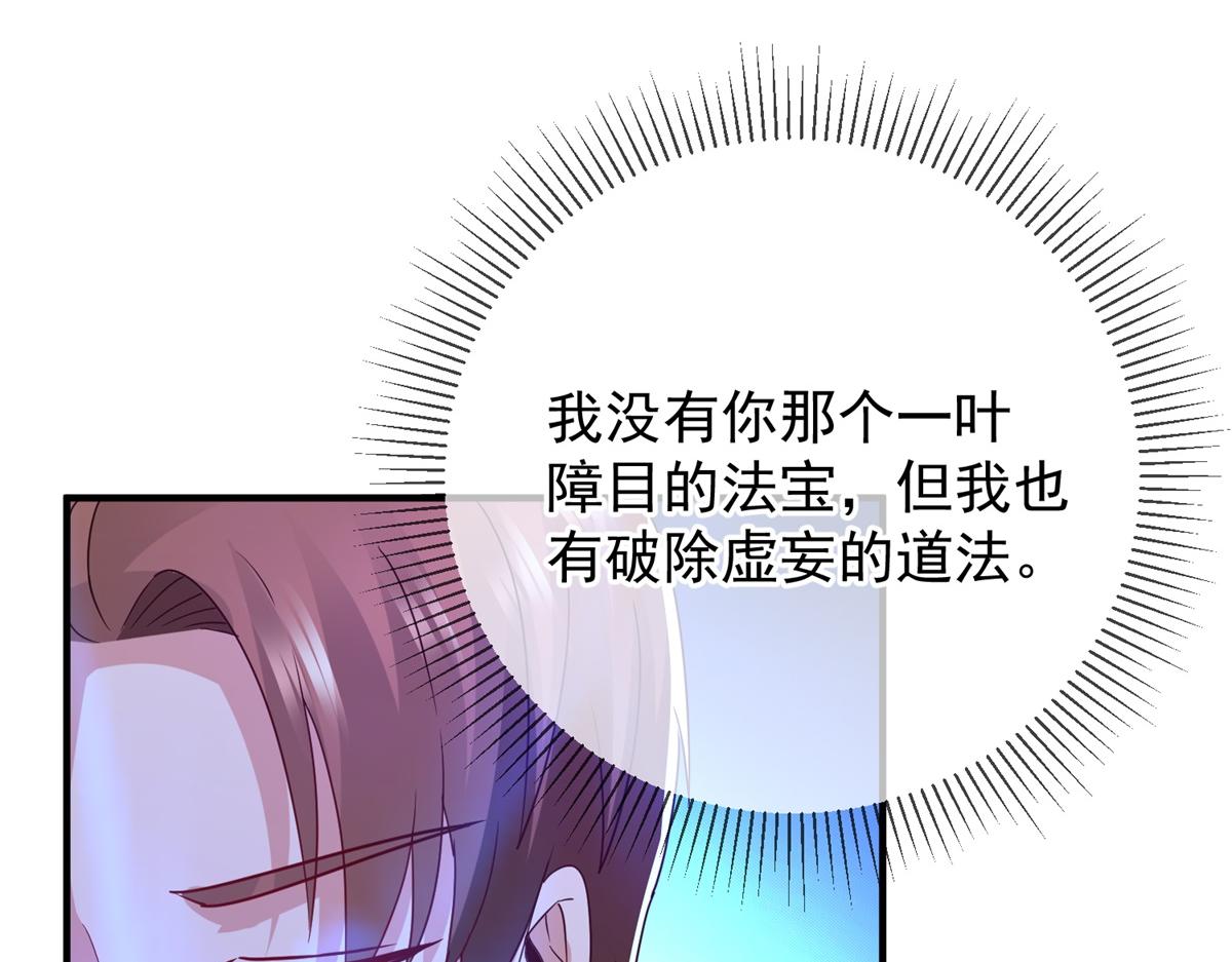 第265话 落湖(1/2)-第266话