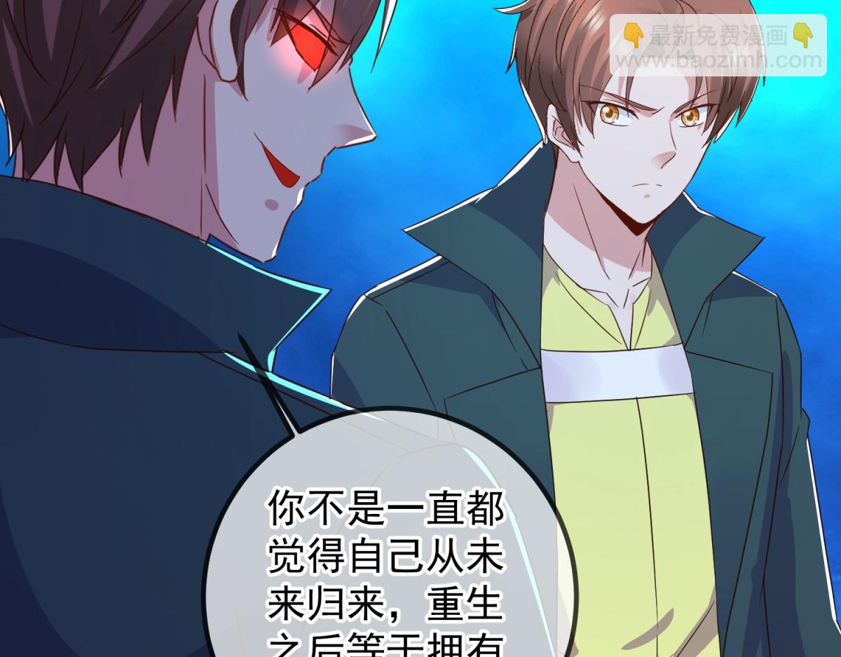 第267话 倒影(1/2)-第268话