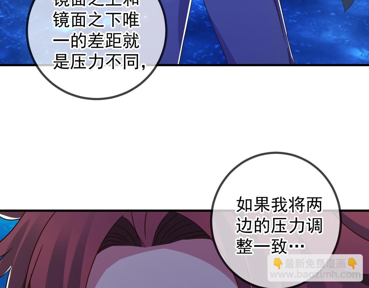 第267话 倒影(1/2)-第268话