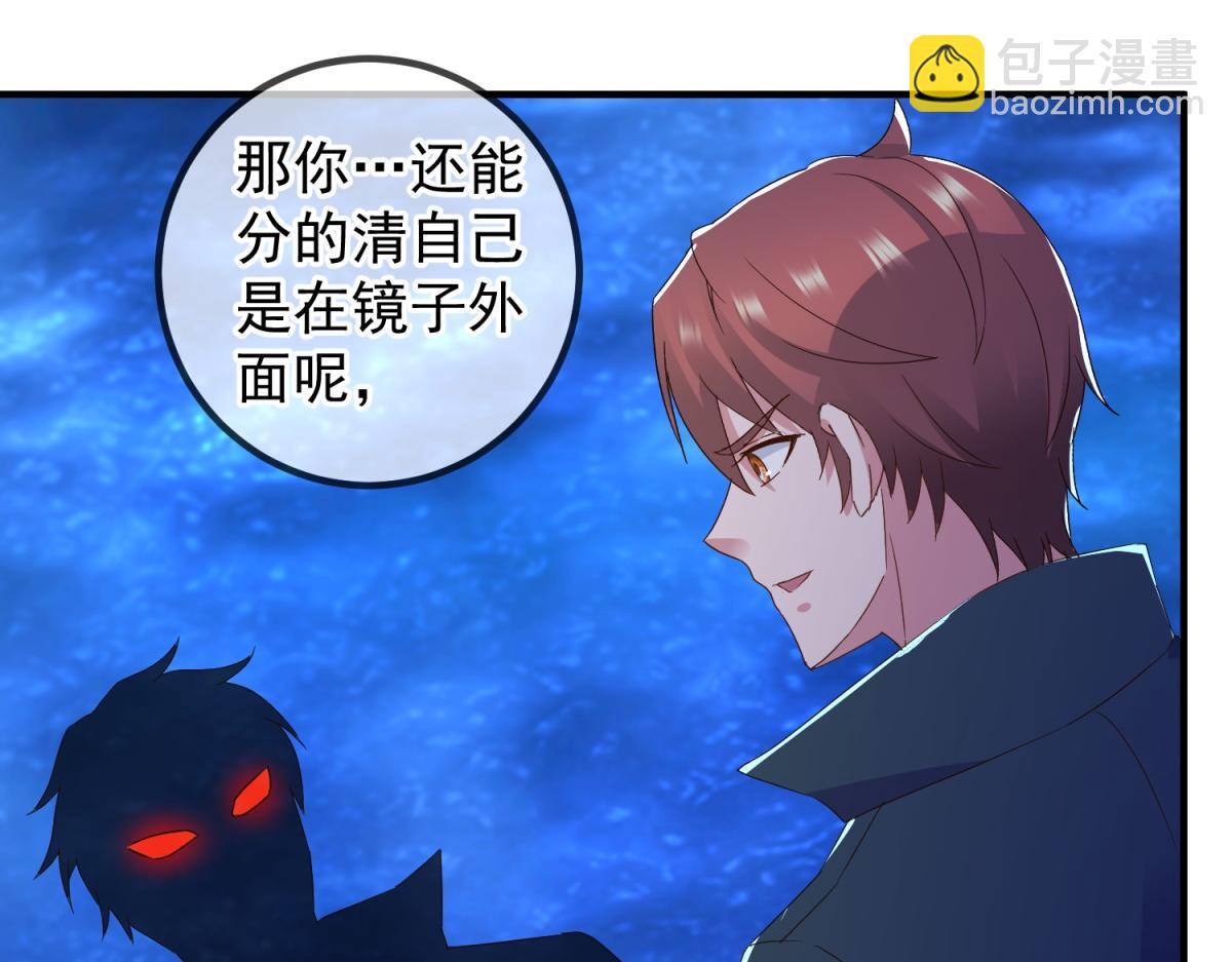 第267话 倒影(1/2)-第268话